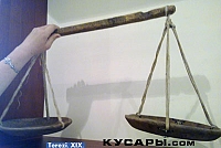Экспонат-17